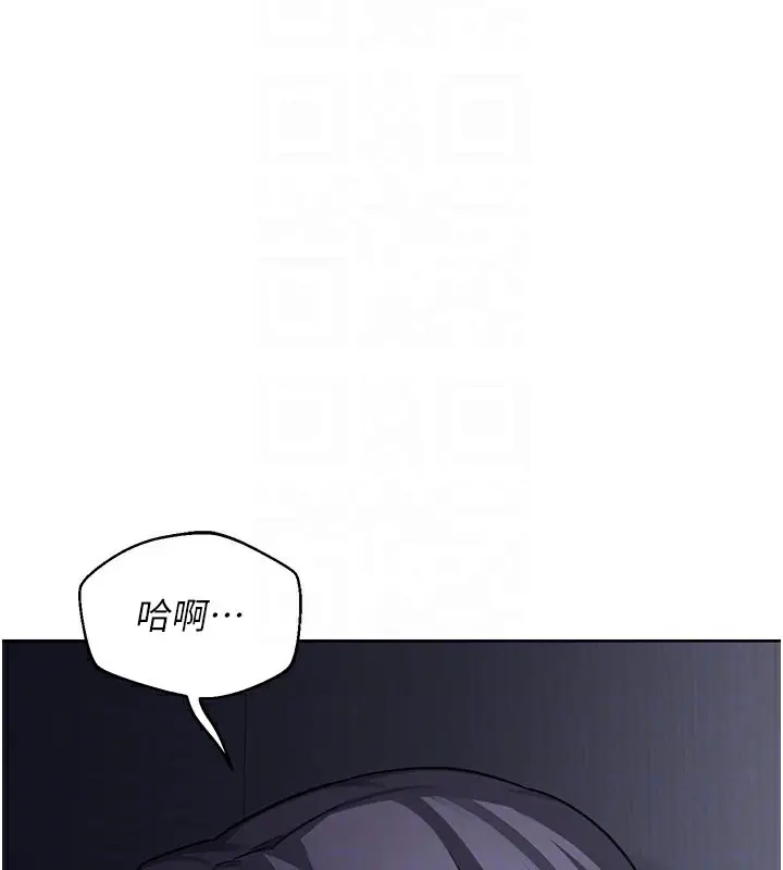 漫画《熟女交换计划》第36话第49张图