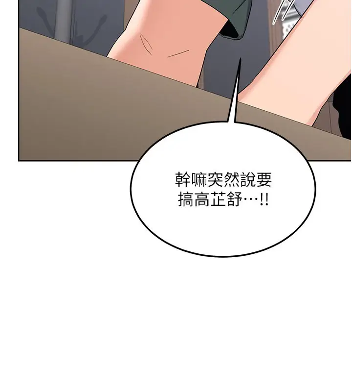 漫画《熟女交换计划》第36话第5张图