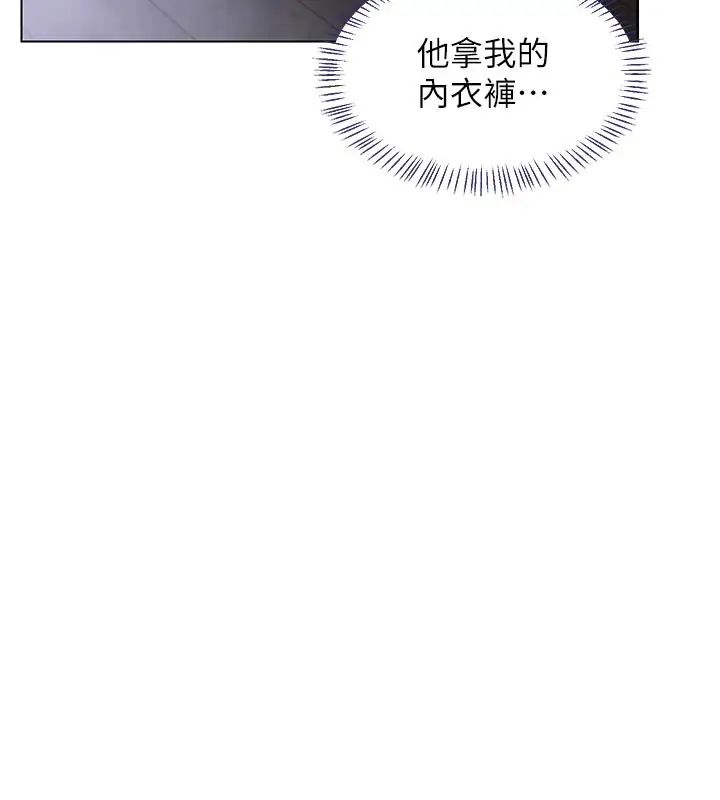 漫画《熟女交换计划》第36话第57张图