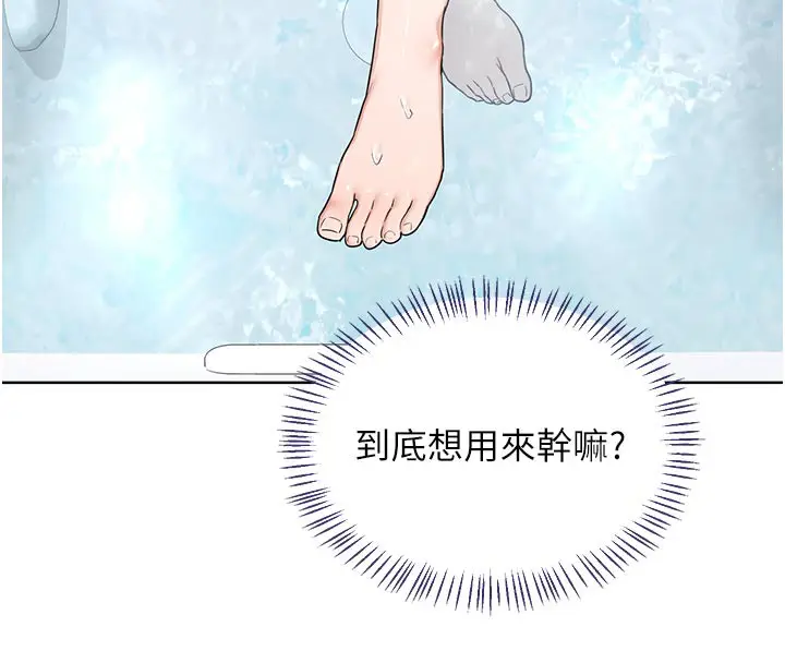 漫画《熟女交换计划》第36话第59张图