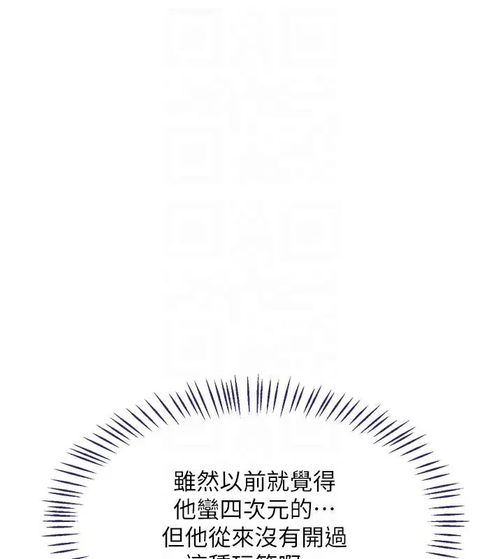 漫画《熟女交换计划》第36话第60张图