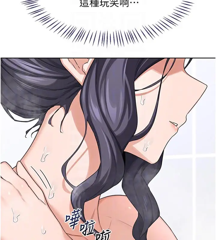 漫画《熟女交换计划》第36话第61张图