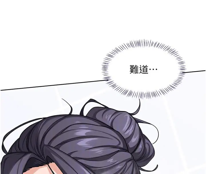 漫画《熟女交换计划》第36话第63张图