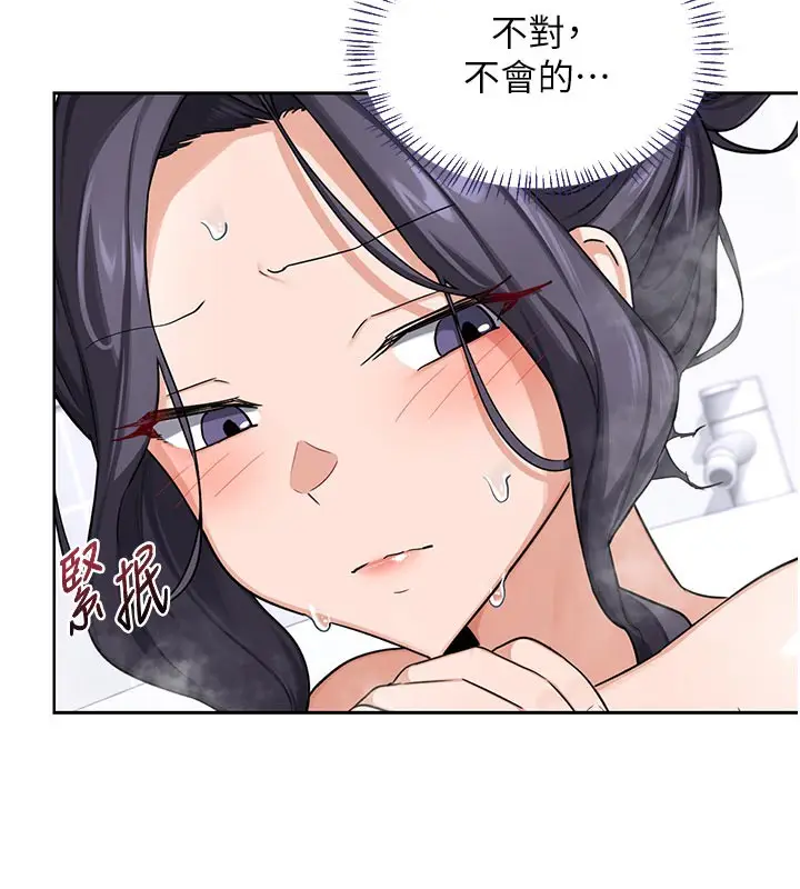 漫画《熟女交换计划》第36话第66张图
