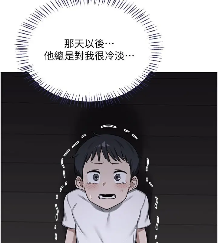 漫画《熟女交换计划》第36话第68张图
