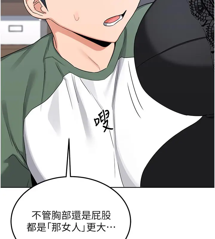 漫画《熟女交换计划》第36话第7张图