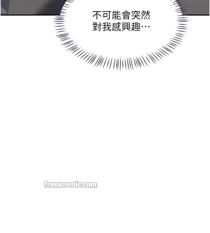漫画《熟女交换计划》第36话第70张图