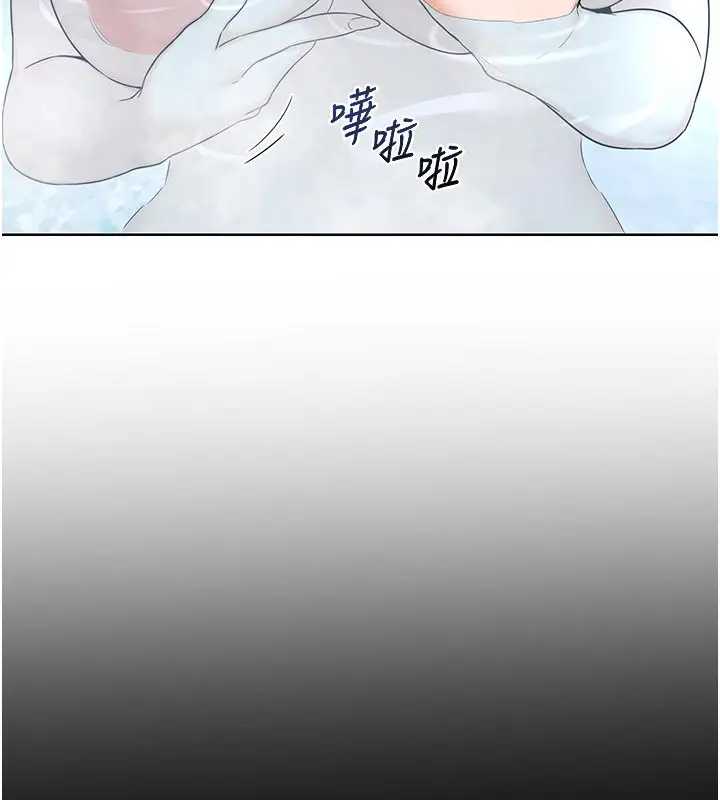 漫画《熟女交换计划》第36话第73张图