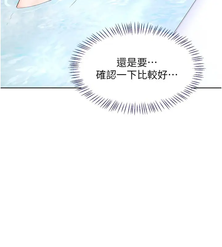 漫画《熟女交换计划》第36话第81张图