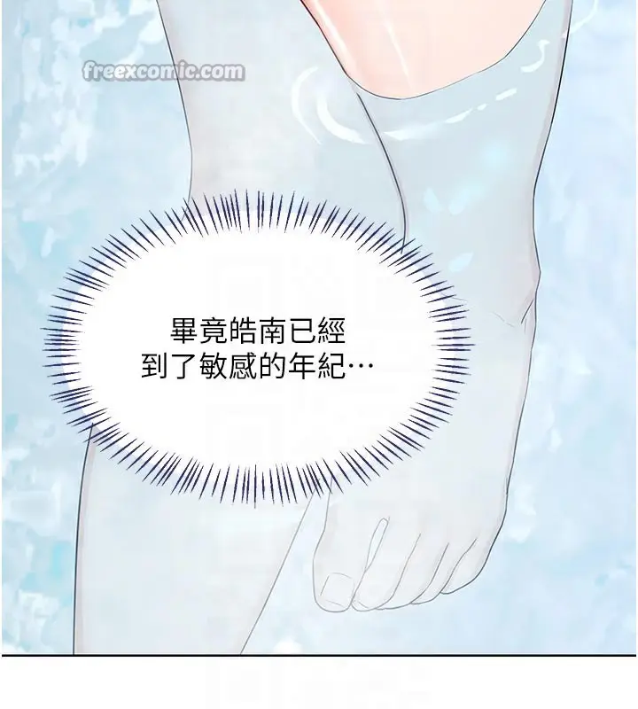 漫画《熟女交换计划》第36话第84张图