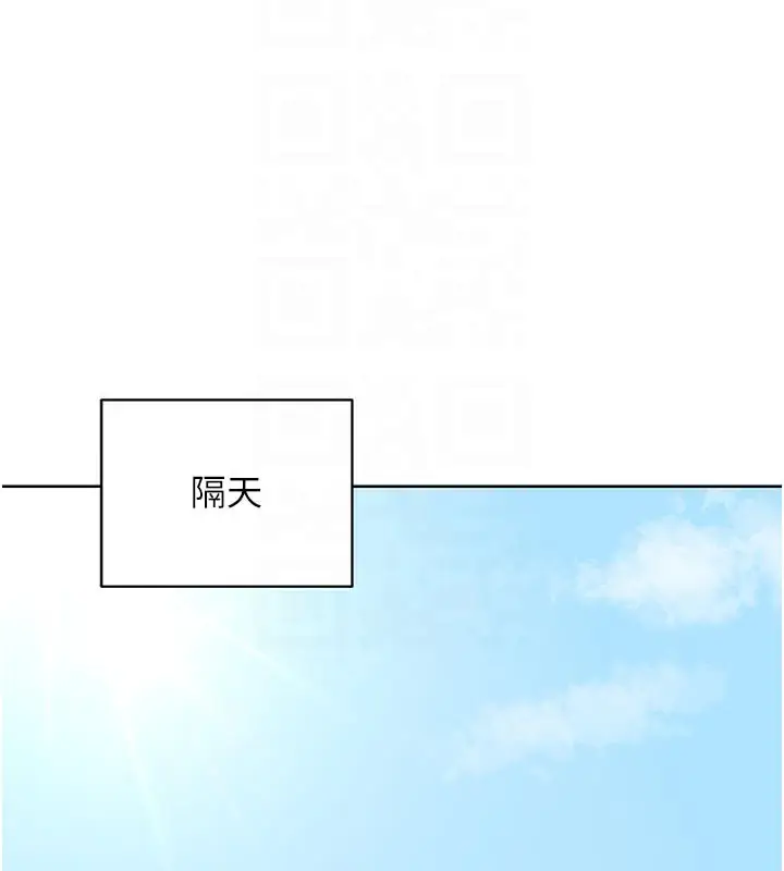 漫画《熟女交换计划》第36话第86张图