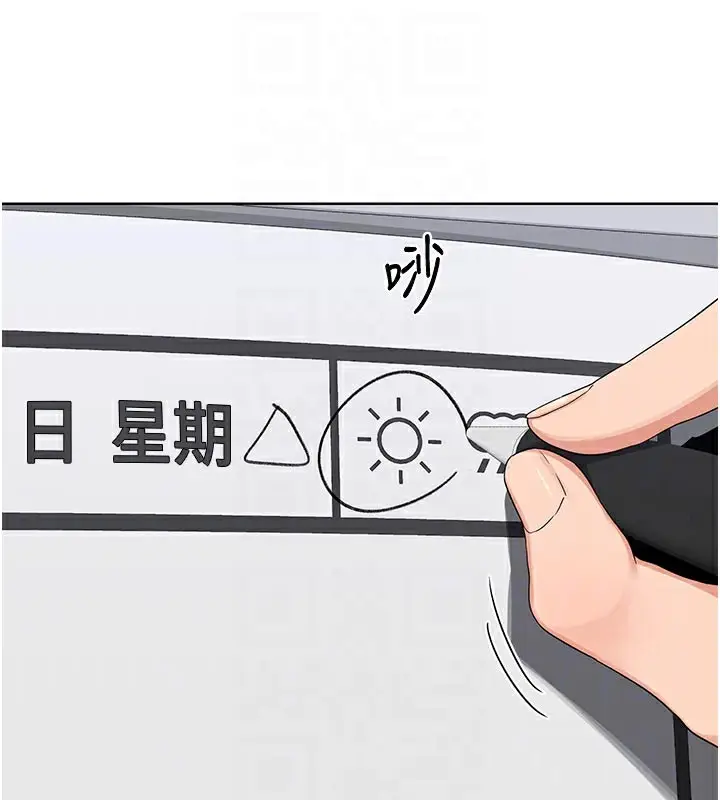 漫画《熟女交换计划》第36话第89张图