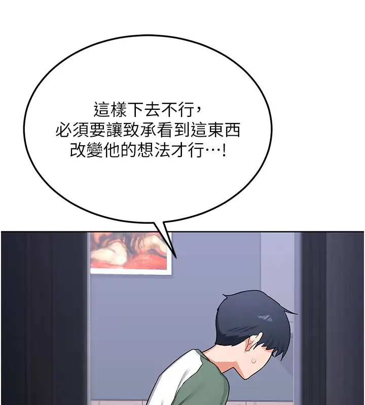 漫画《熟女交换计划》第36话第9张图