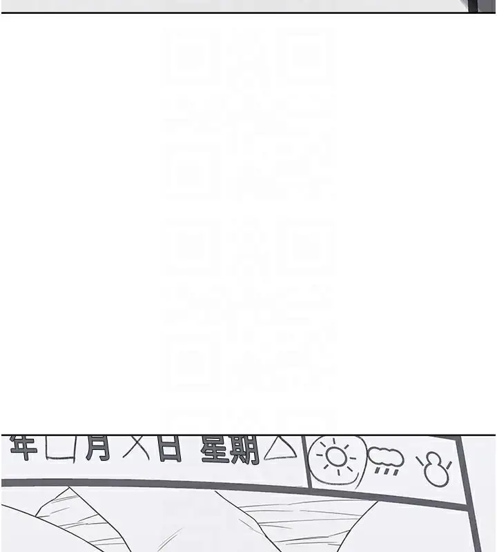 漫画《熟女交换计划》第36话第90张图