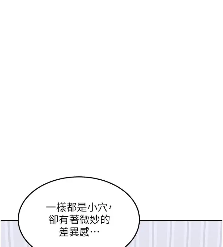 漫画《熟女交换计划》第36话第93张图