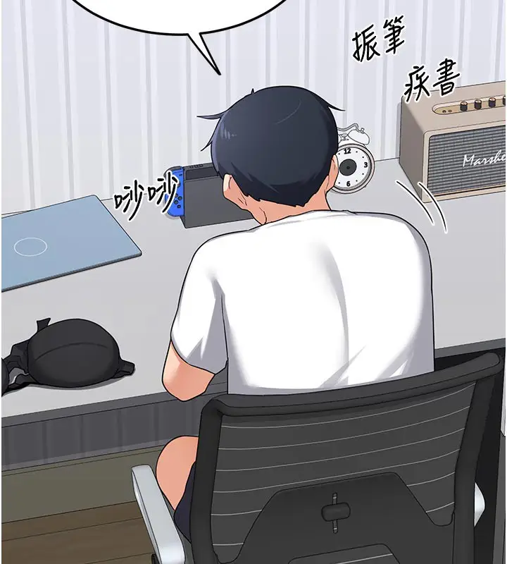 漫画《熟女交换计划》第36话第94张图
