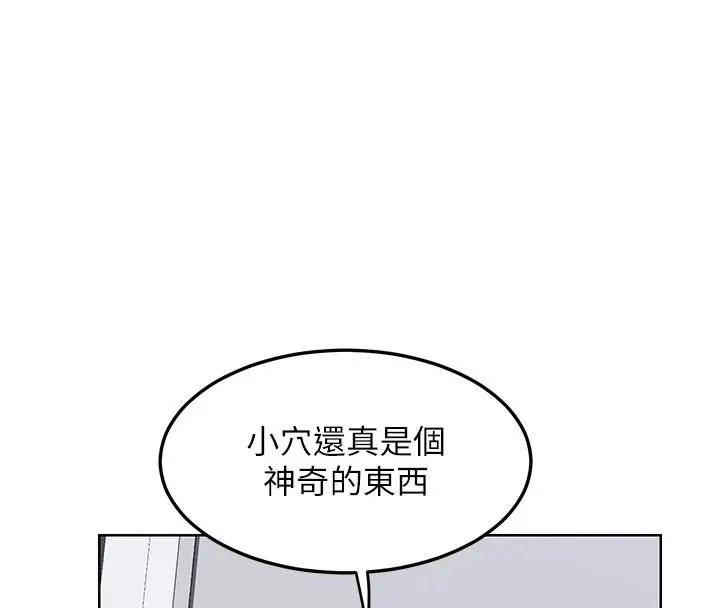 漫画《熟女交换计划》第36话第96张图
