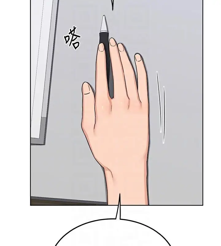 漫画《熟女交换计划》第36话第97张图