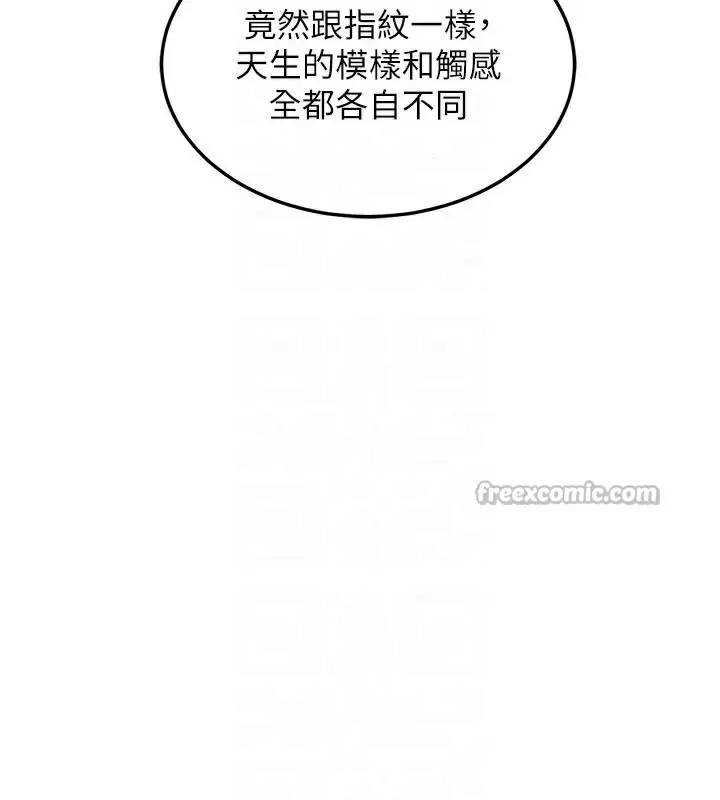 漫画《熟女交换计划》第36话第98张图