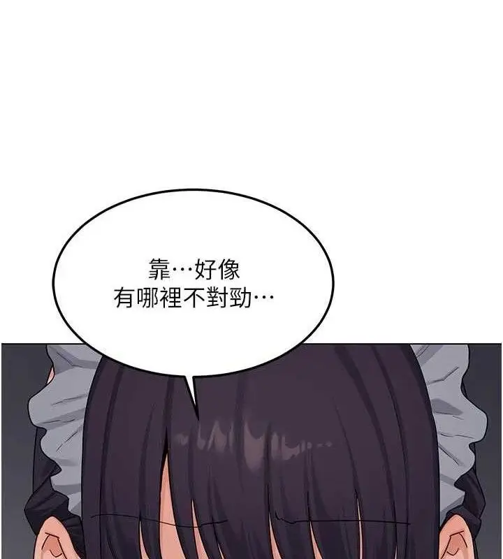 漫画《熟女交换计划》第37话第101张图