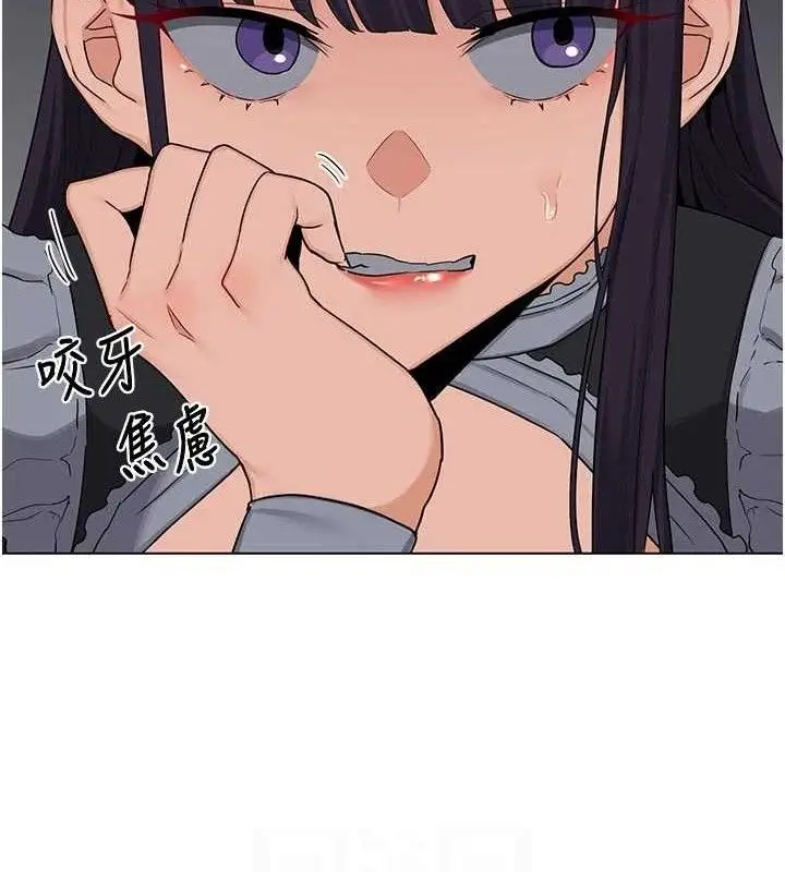 漫画《熟女交换计划》第37话第102张图