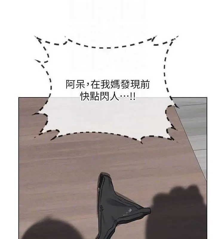 漫画《熟女交换计划》第37话第104张图