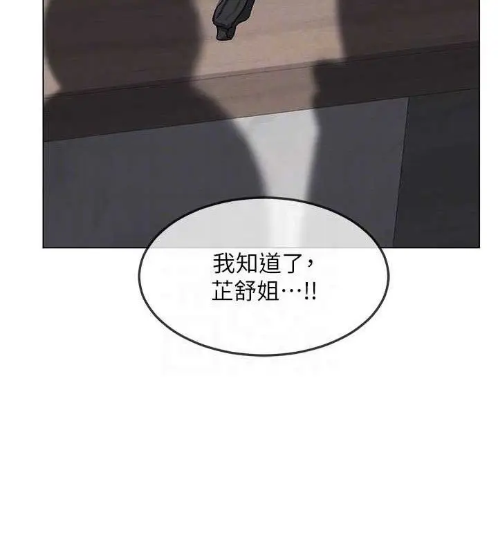 漫画《熟女交换计划》第37话第105张图