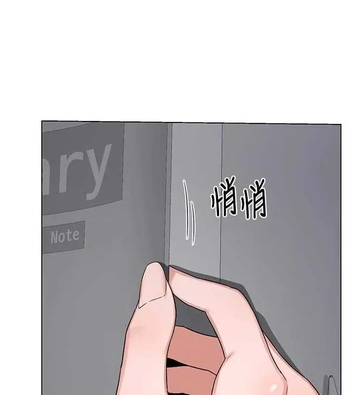 漫画《熟女交换计划》第37话第116张图