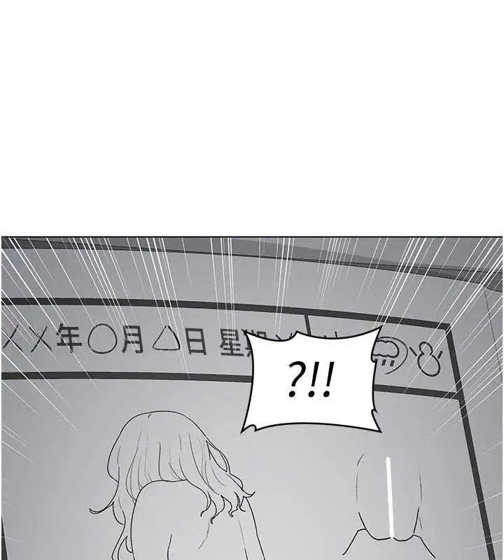 漫画《熟女交换计划》第37话第118张图