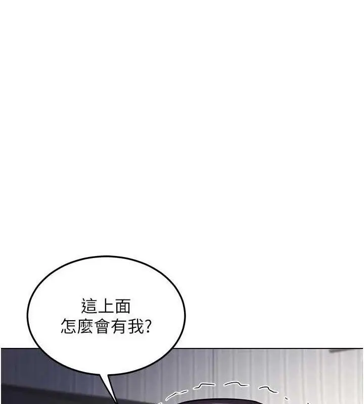 漫画《熟女交换计划》第37话第120张图
