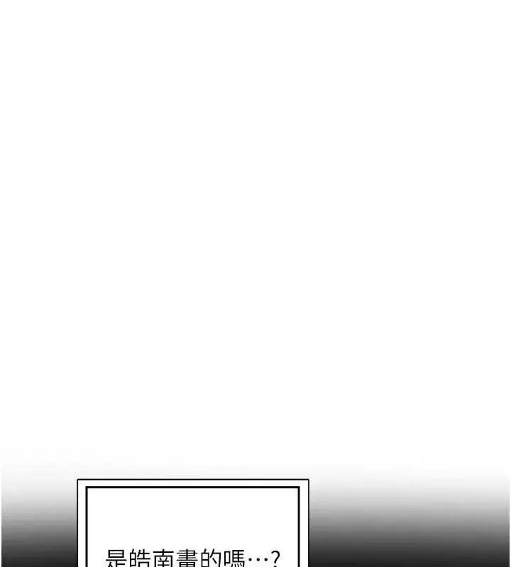 漫画《熟女交换计划》第37话第122张图