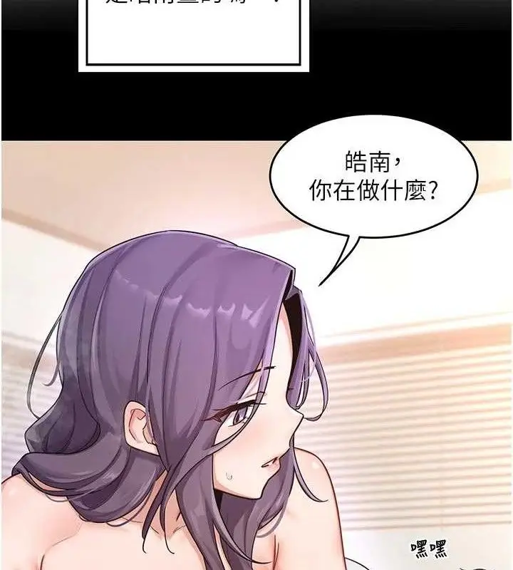漫画《熟女交换计划》第37话第123张图