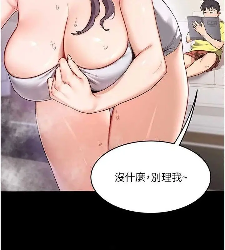 漫画《熟女交换计划》第37话第124张图