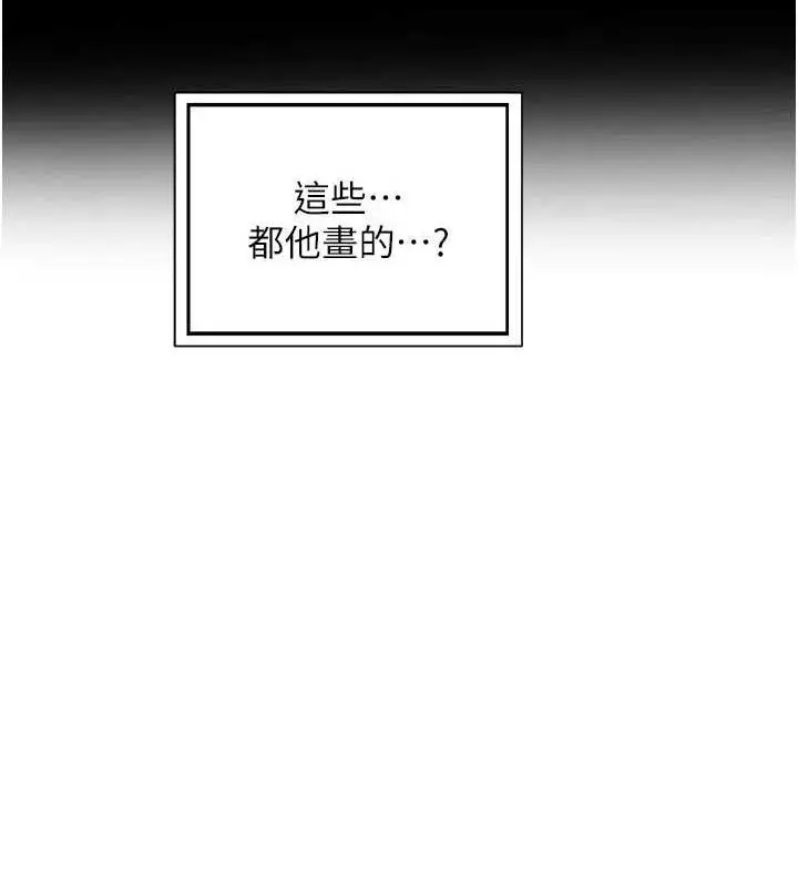 漫画《熟女交换计划》第37话第125张图