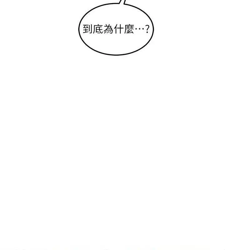 漫画《熟女交换计划》第37话第127张图