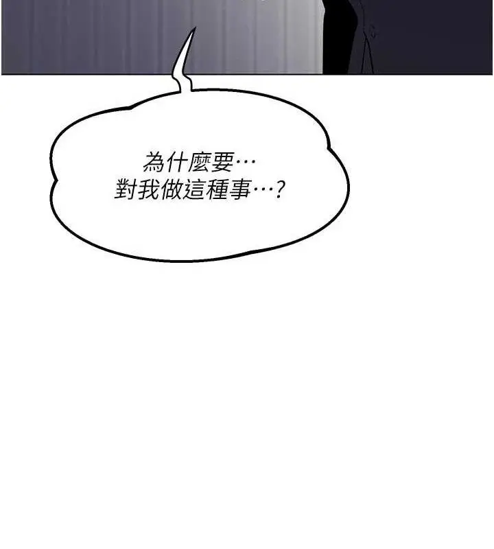 漫画《熟女交换计划》第37话第129张图