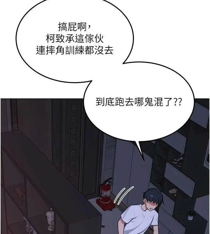 漫画《熟女交换计划》第37话第133张图