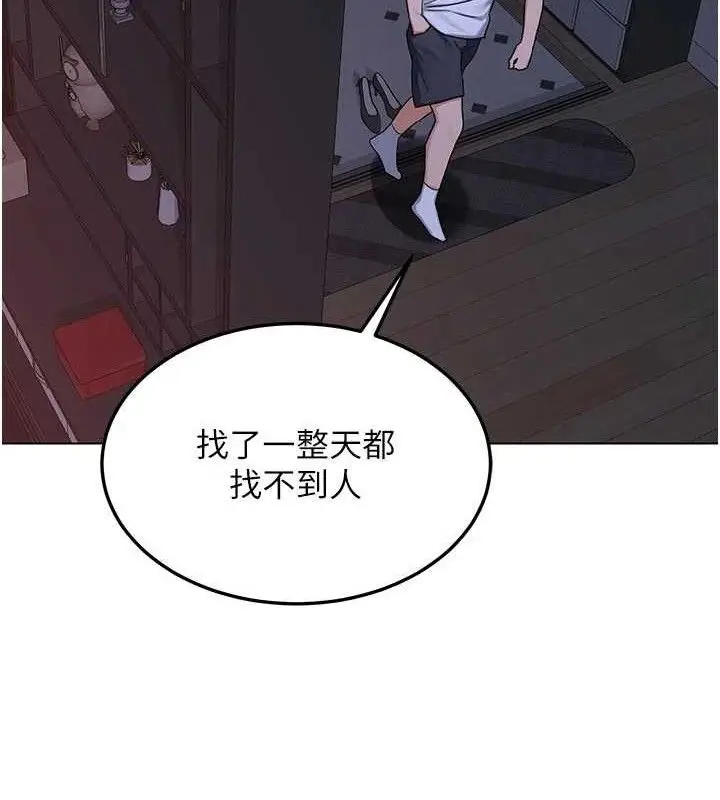 漫画《熟女交换计划》第37话第134张图