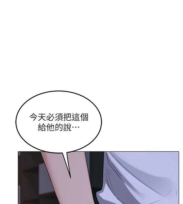 漫画《熟女交换计划》第37话第135张图