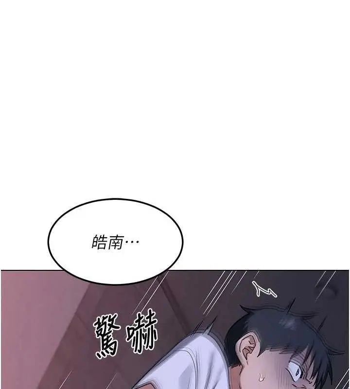 漫画《熟女交换计划》第37话第137张图