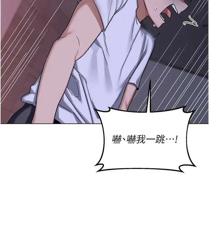 漫画《熟女交换计划》第37话第138张图