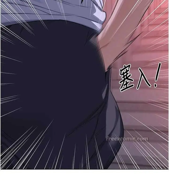 漫画《熟女交换计划》第37话第140张图