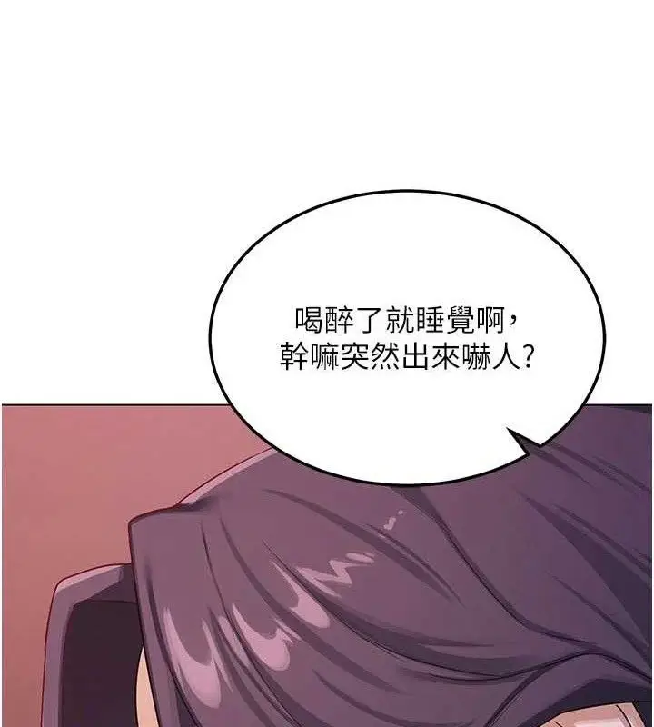 漫画《熟女交换计划》第37话第144张图