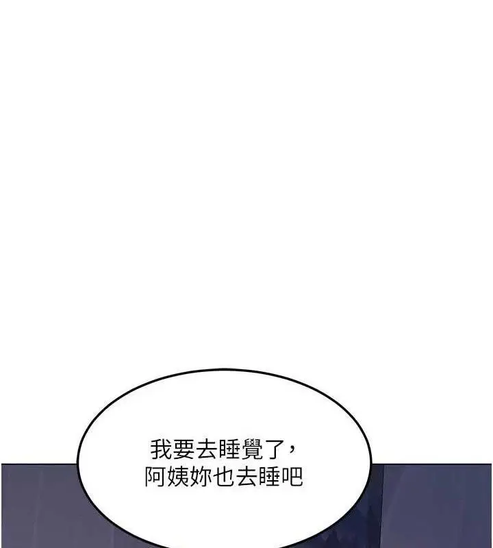 漫画《熟女交换计划》第37话第146张图