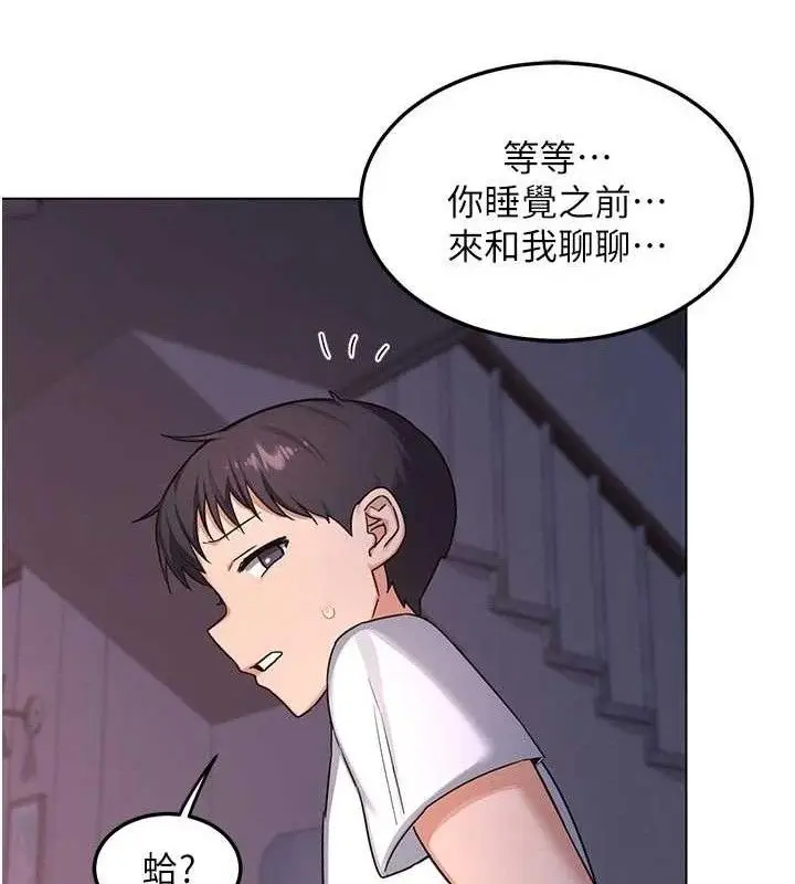 漫画《熟女交换计划》第37话第149张图