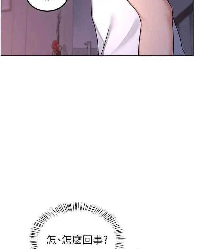 漫画《熟女交换计划》第37话第150张图