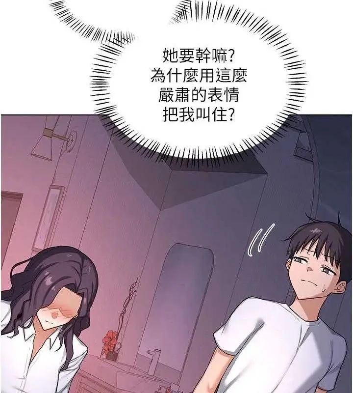 漫画《熟女交换计划》第37话第151张图