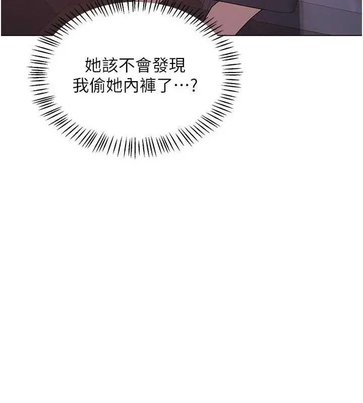 漫画《熟女交换计划》第37话第153张图