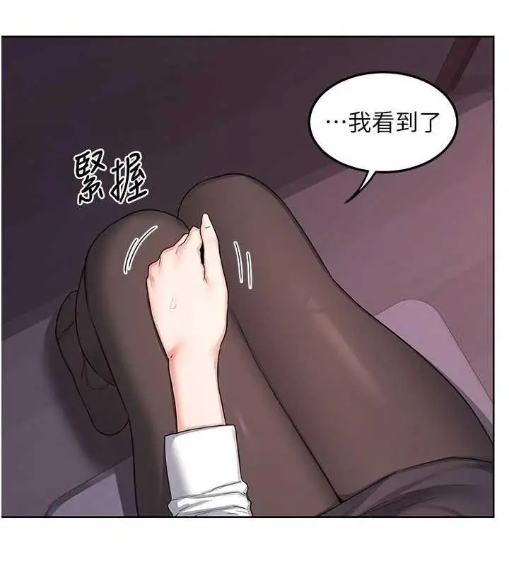 漫画《熟女交换计划》第37话第156张图