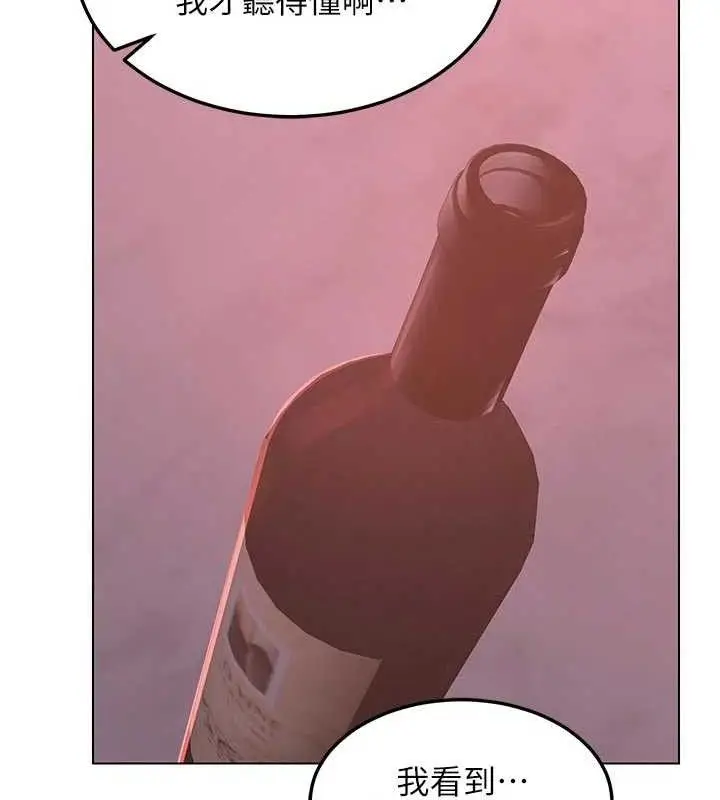 漫画《熟女交换计划》第37话第158张图